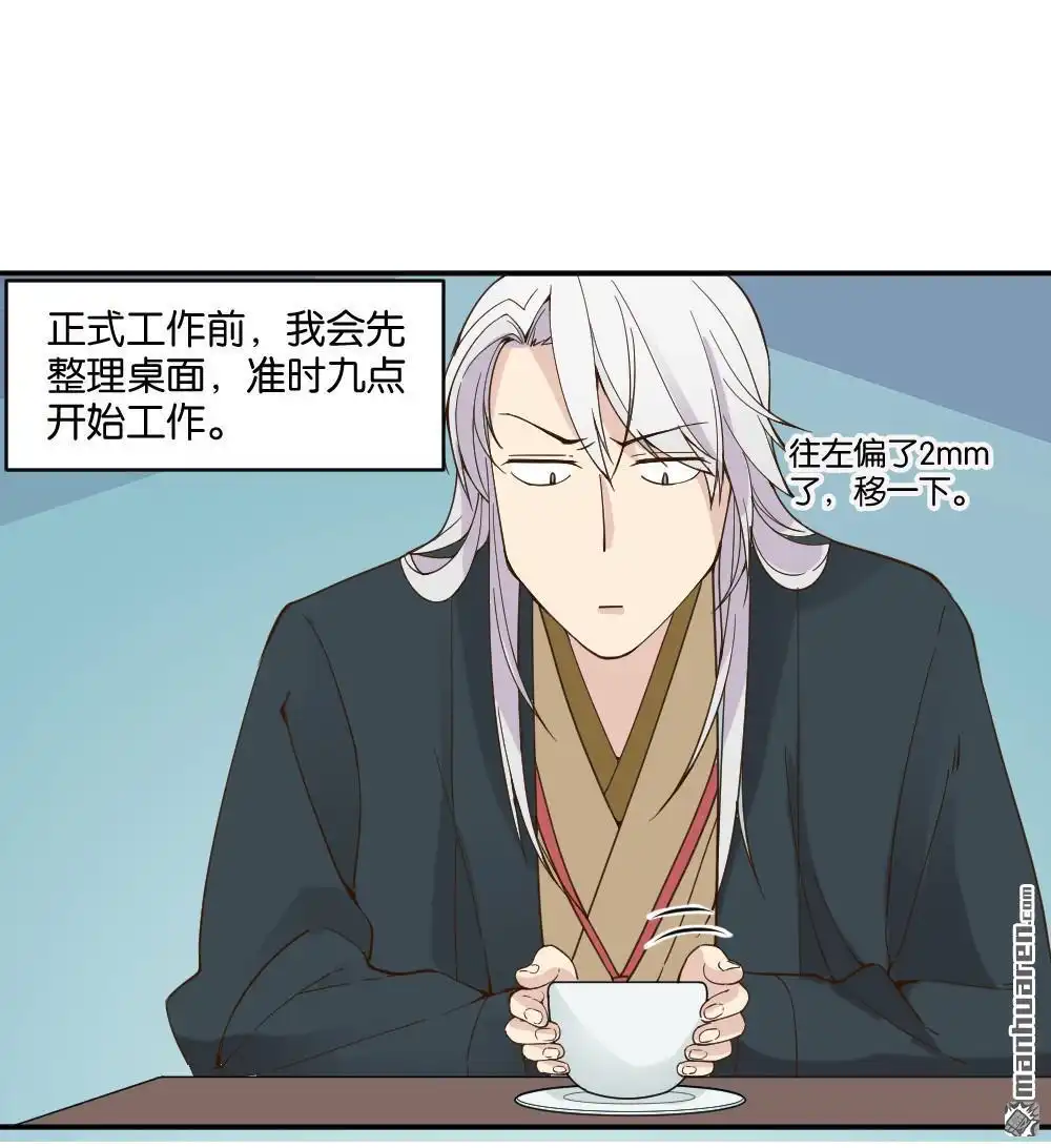 第16回弦月回天庭1-月老不准我恋爱-邱福龙（第39张）