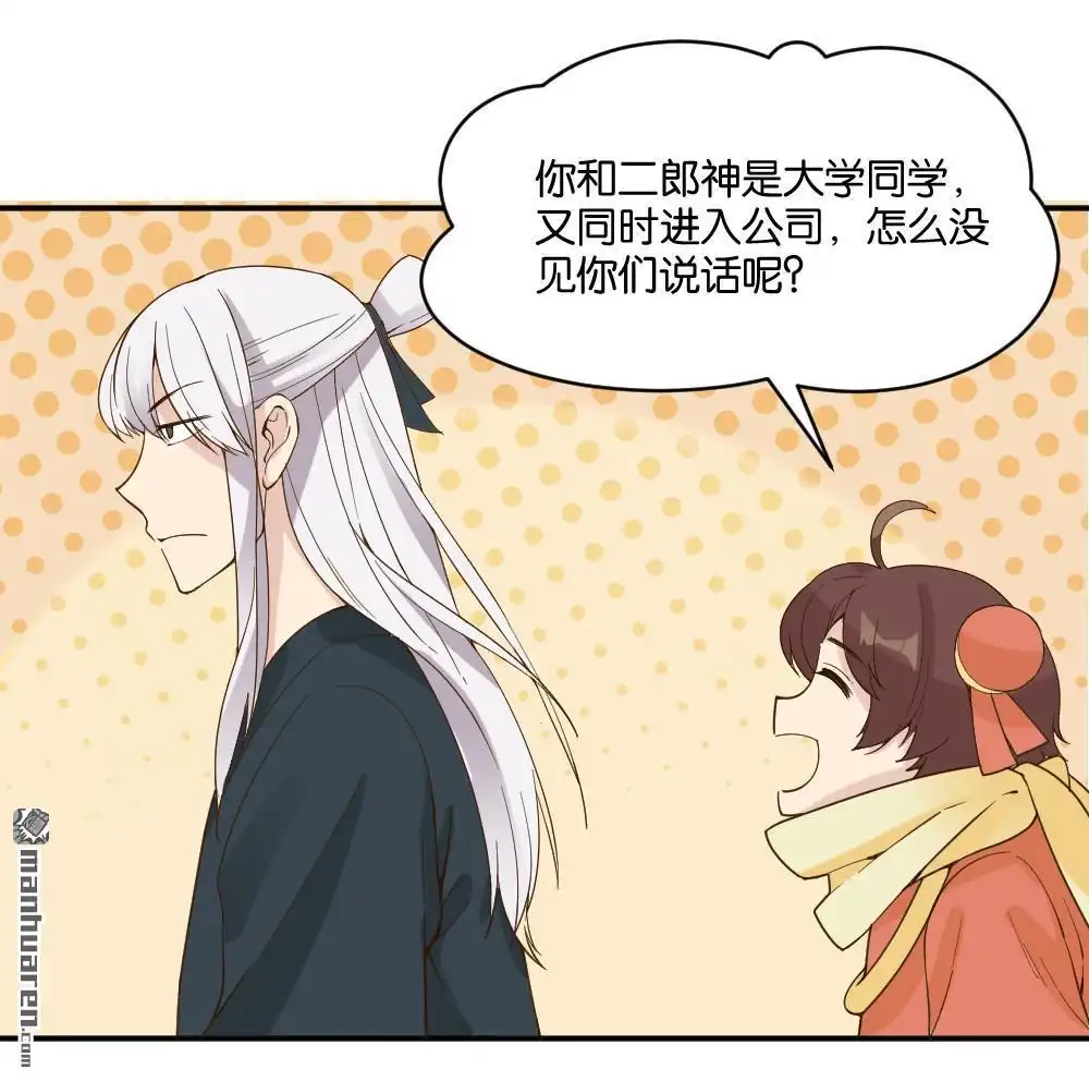 第16回弦月回天庭1-月老不准我恋爱-邱福龙（第29张）