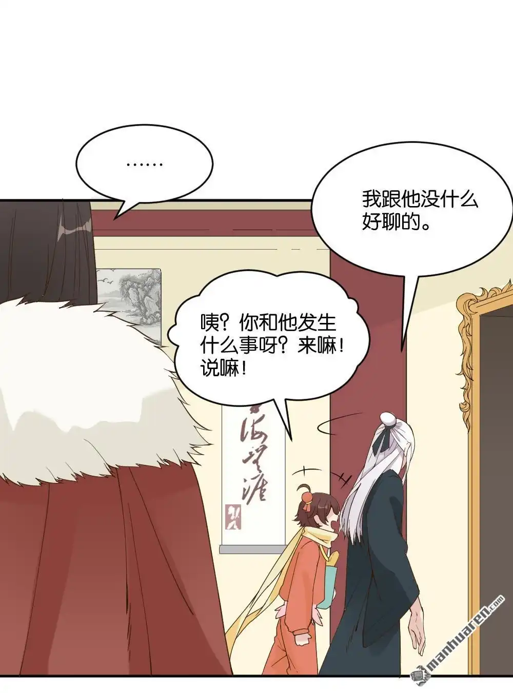 第16回弦月回天庭1-月老不准我恋爱-邱福龙（第32张）