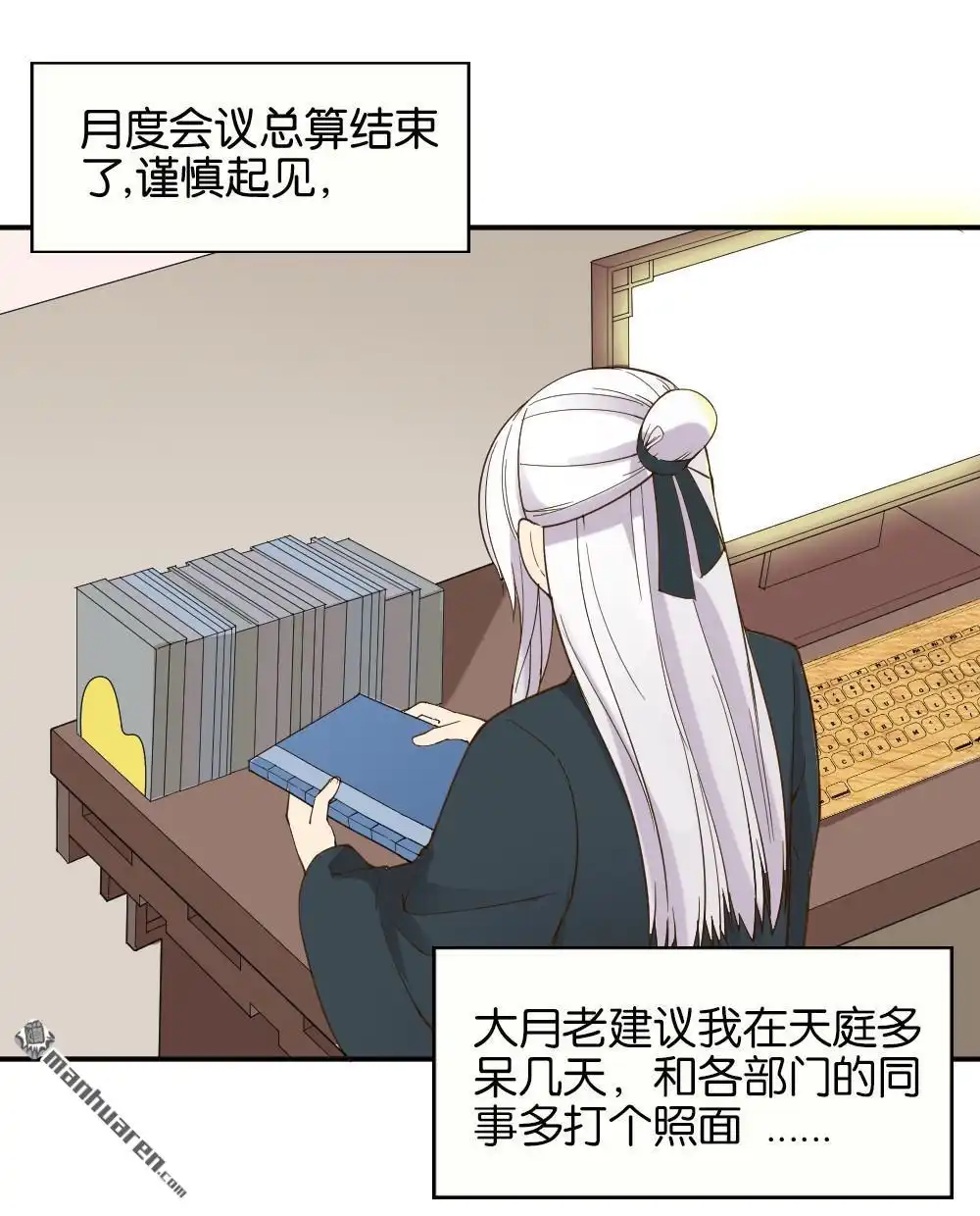 第16回弦月回天庭1-月老不准我恋爱-邱福龙（第38张）