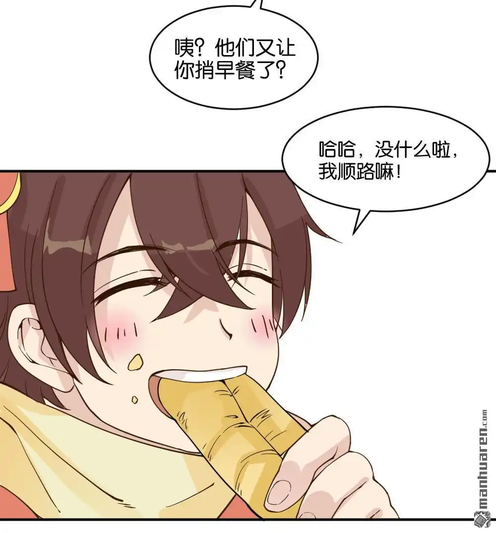 第16回弦月回天庭1-月老不准我恋爱-邱福龙（第23张）