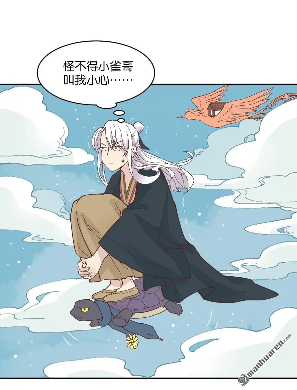 第17回弦月回天庭2-月老不准我恋爱-邱福龙（第37张）