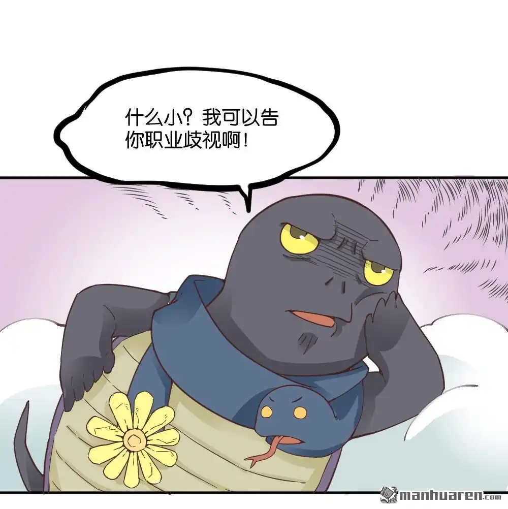 第17回弦月回天庭2-月老不准我恋爱-邱福龙（第31张）