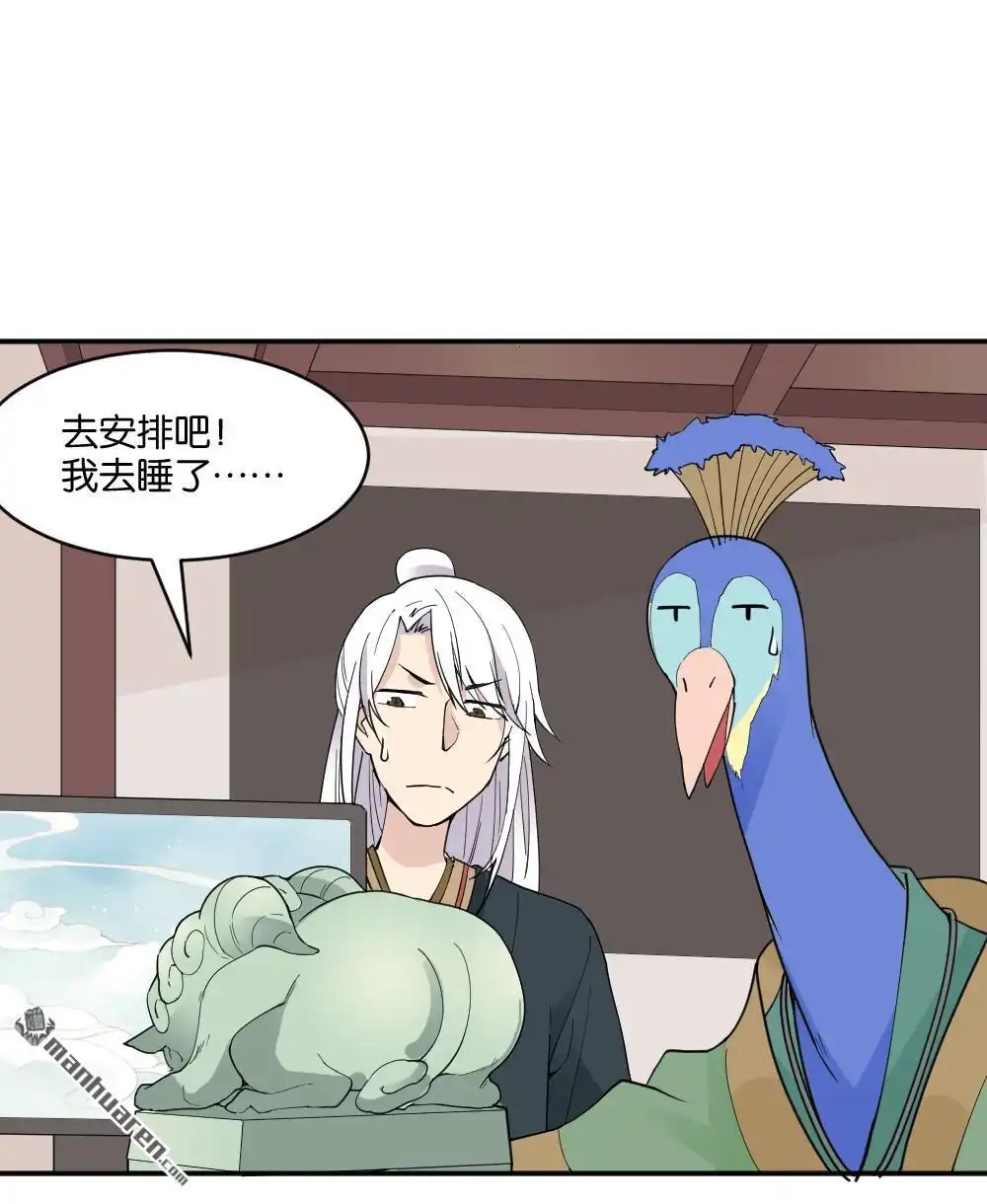 第17回弦月回天庭2-月老不准我恋爱-邱福龙（第2张）