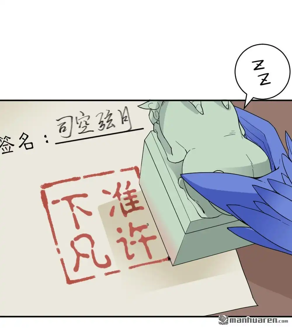 第17回弦月回天庭2-月老不准我恋爱-邱福龙（第5张）