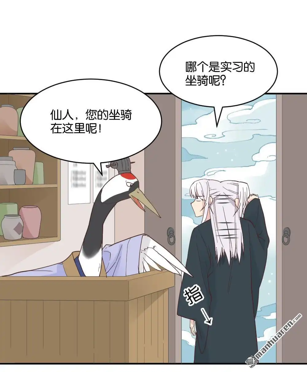 第17回弦月回天庭2-月老不准我恋爱-邱福龙（第28张）