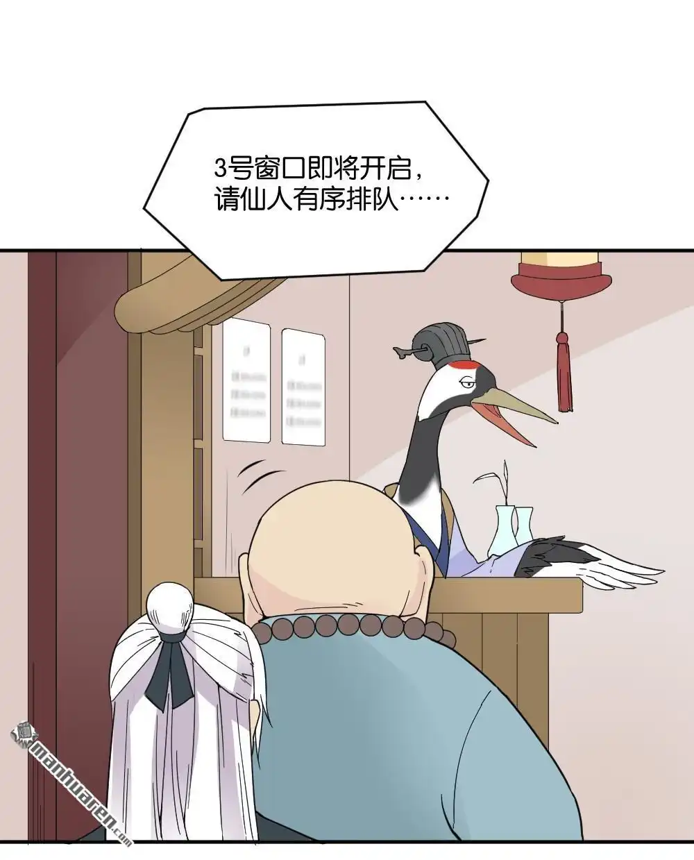 第17回弦月回天庭2-月老不准我恋爱-邱福龙（第12张）