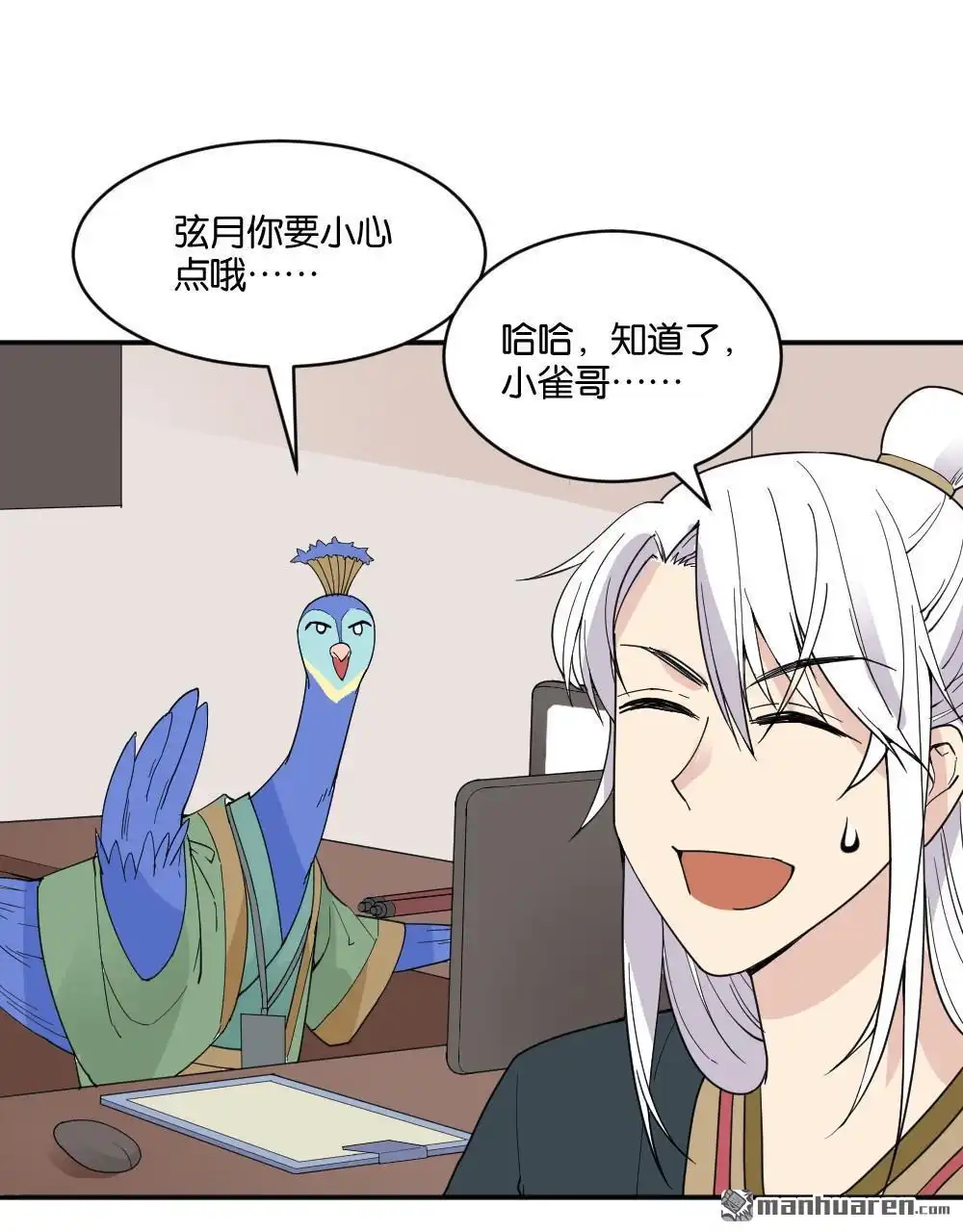 第17回弦月回天庭2-月老不准我恋爱-邱福龙（第6张）