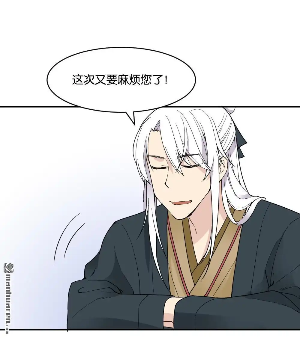 第17回弦月回天庭2-月老不准我恋爱-邱福龙（第3张）