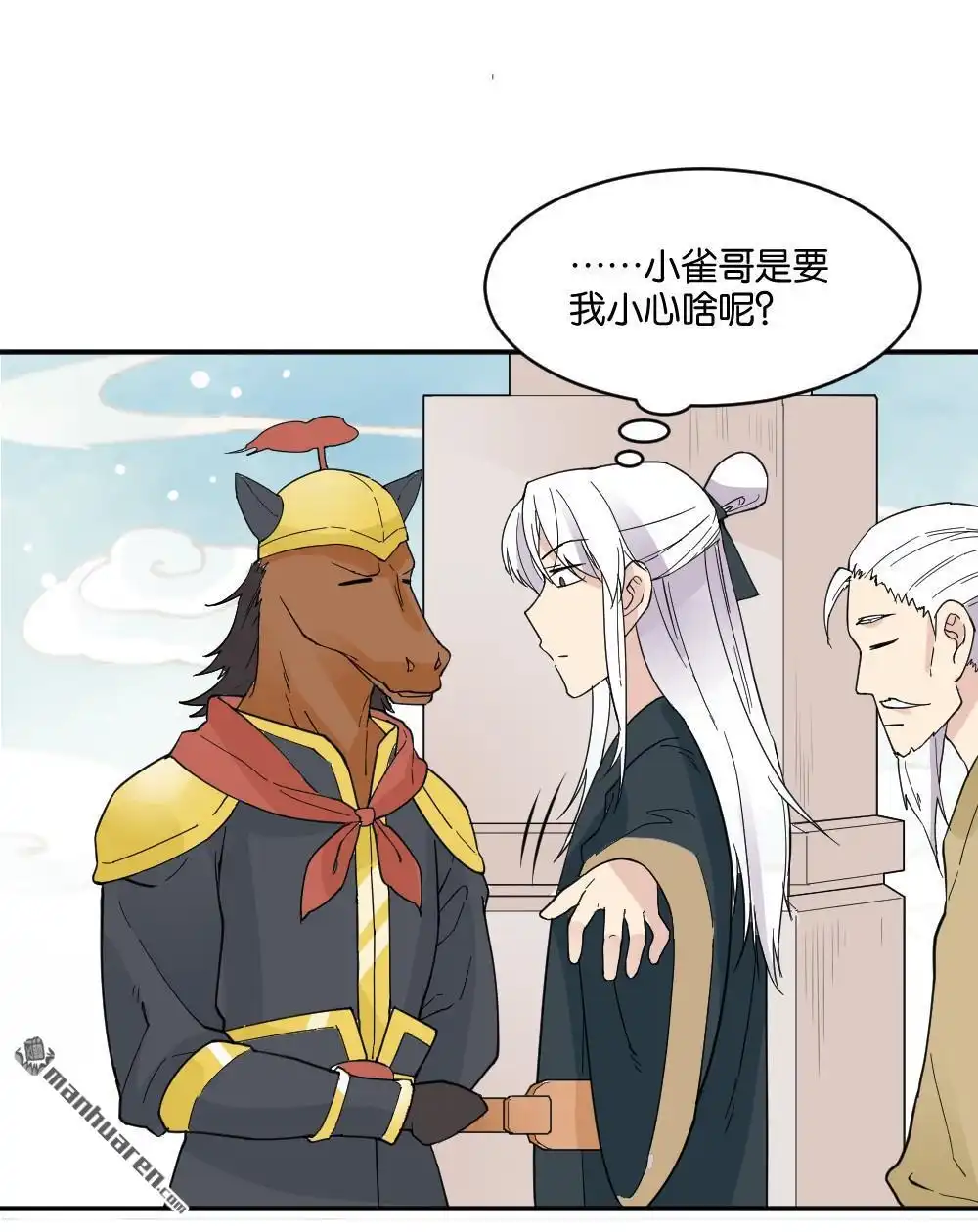 第17回弦月回天庭2-月老不准我恋爱-邱福龙（第8张）