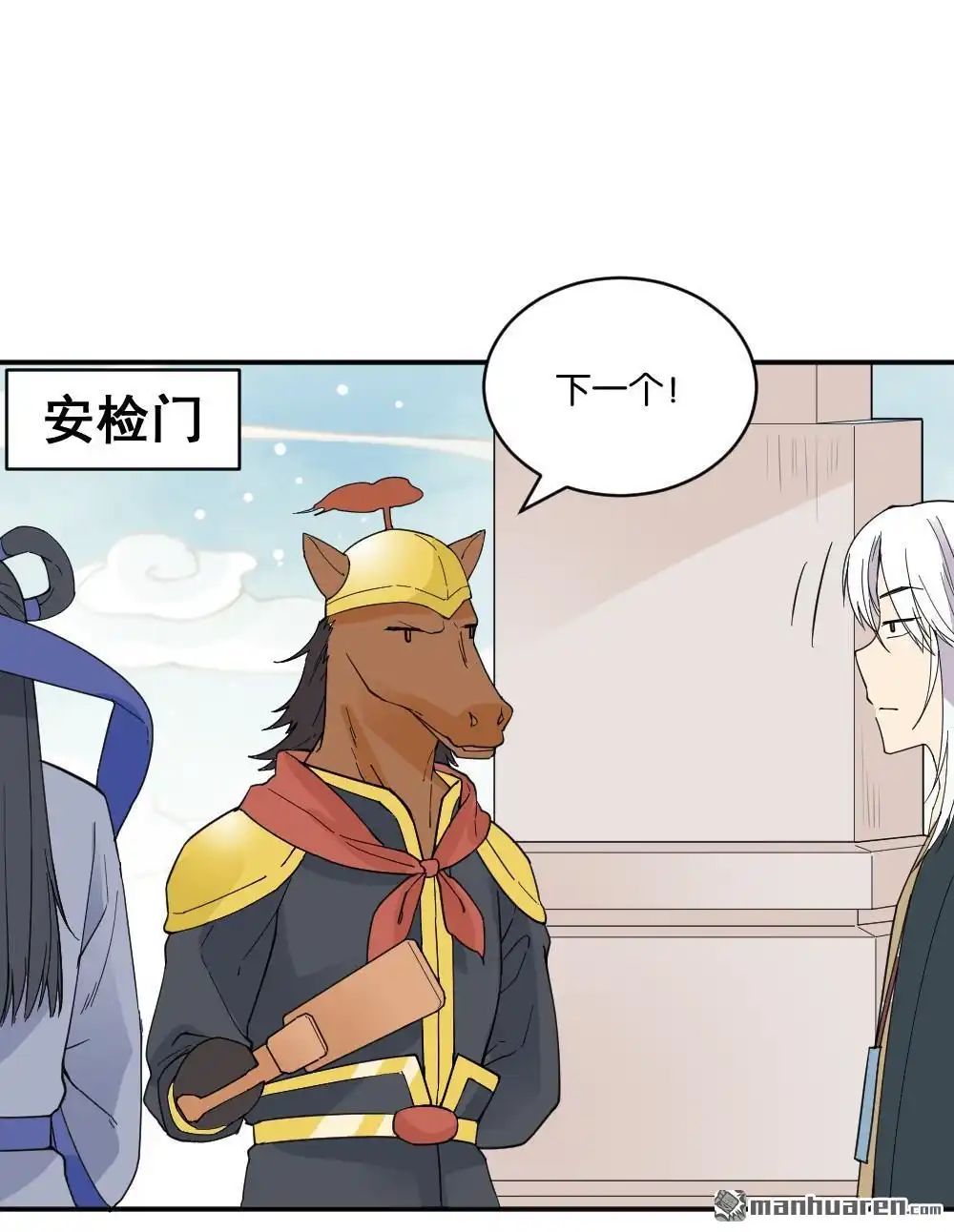 第17回弦月回天庭2-月老不准我恋爱-邱福龙（第7张）