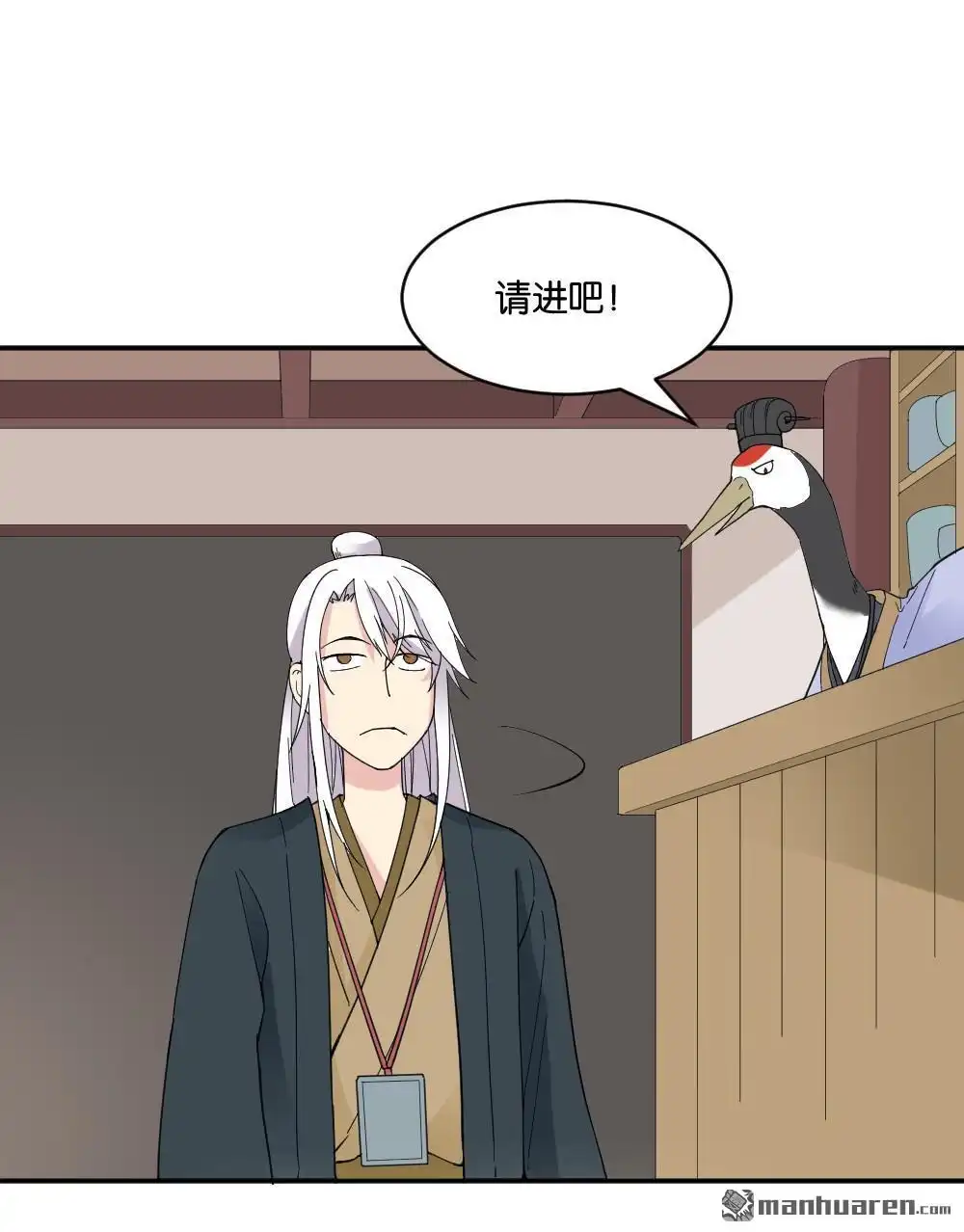 第17回弦月回天庭2-月老不准我恋爱-邱福龙（第24张）
