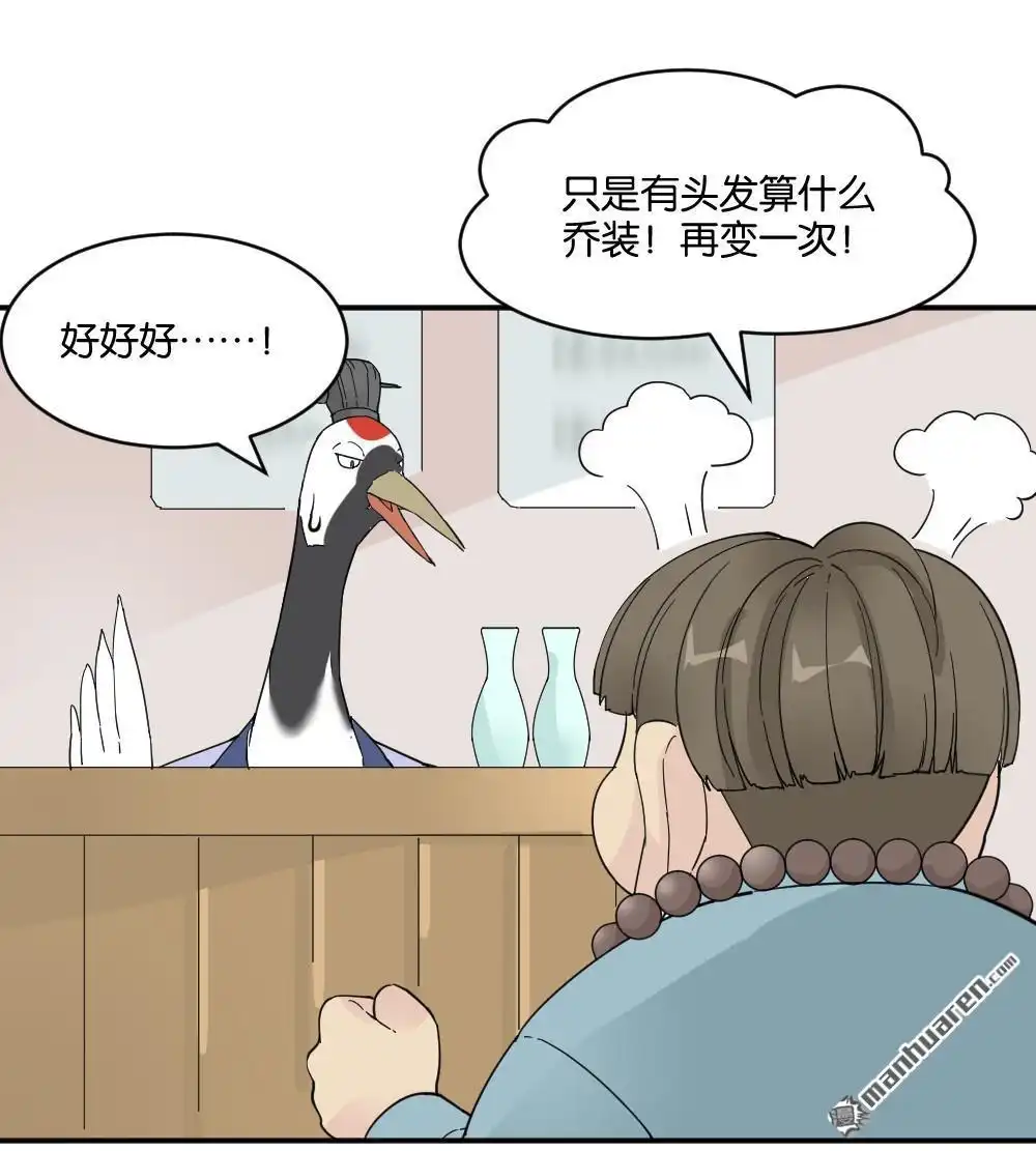 第17回弦月回天庭2-月老不准我恋爱-邱福龙（第17张）