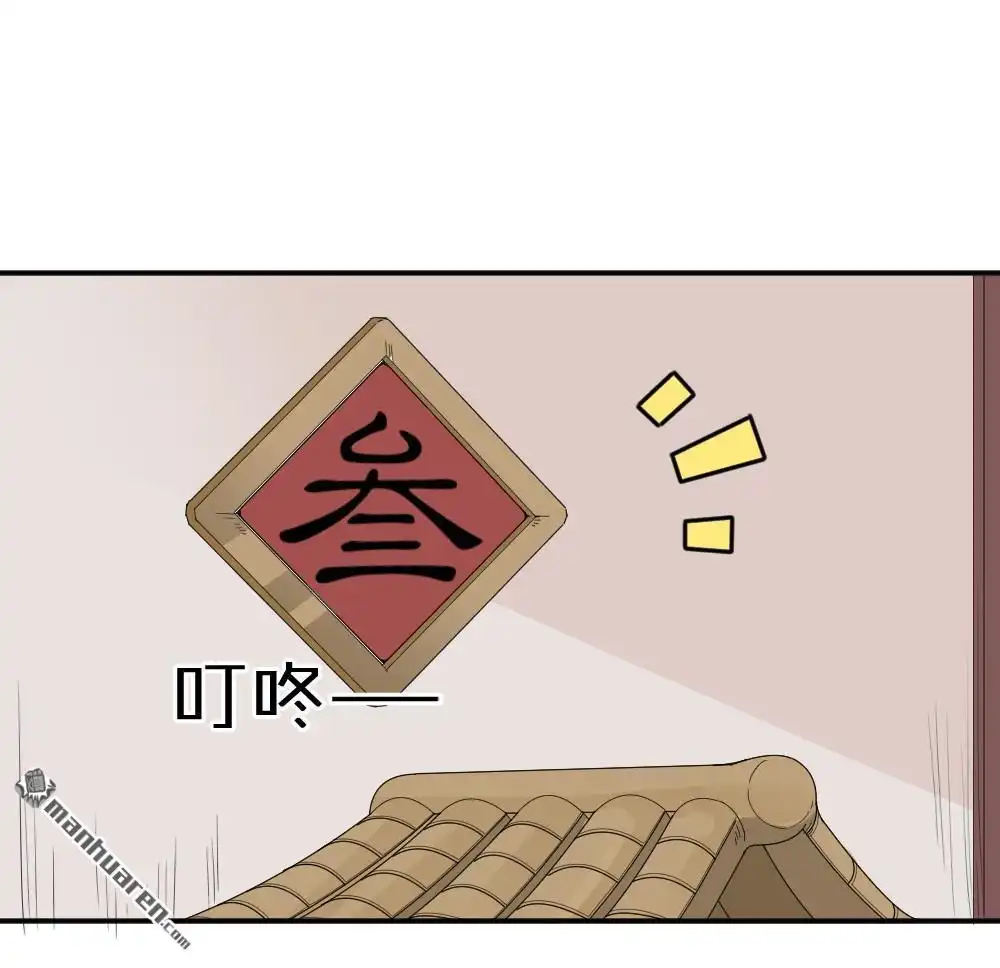 第17回弦月回天庭2-月老不准我恋爱-邱福龙（第11张）