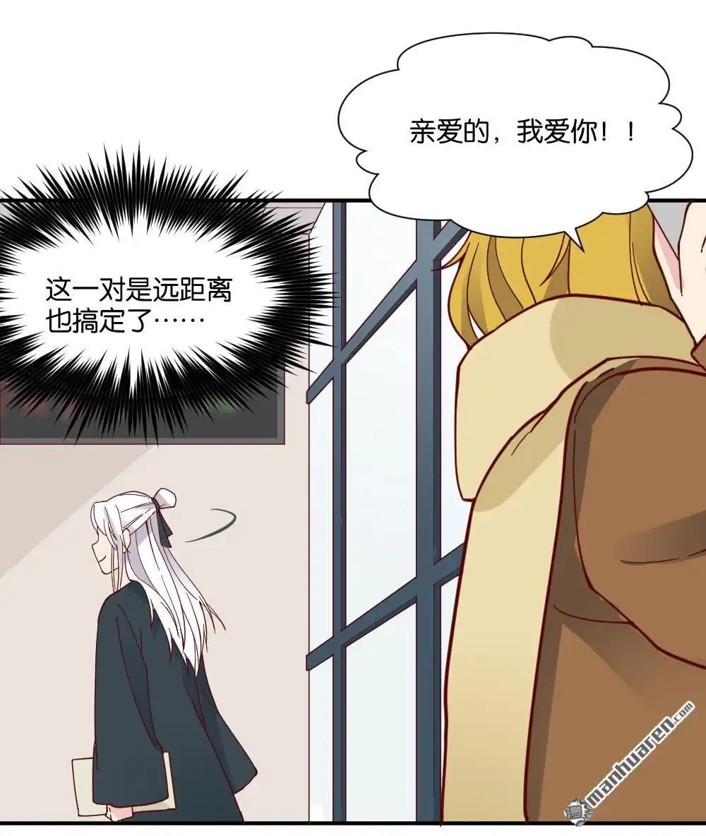 第18回弦月回天庭3-月老不准我恋爱-邱福龙（第19张）