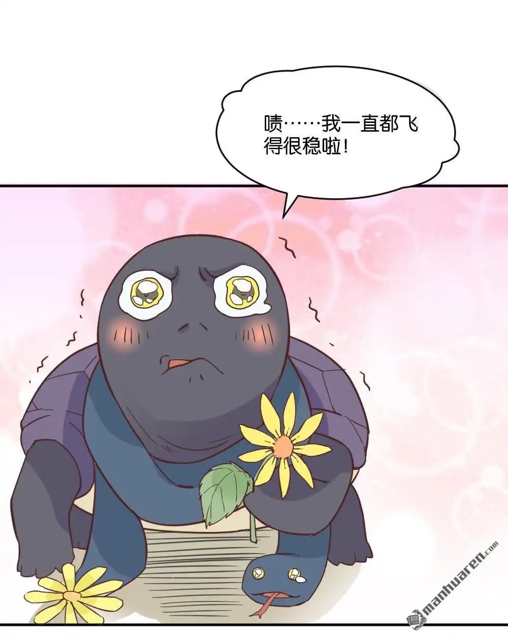 第18回弦月回天庭3-月老不准我恋爱-邱福龙（第38张）
