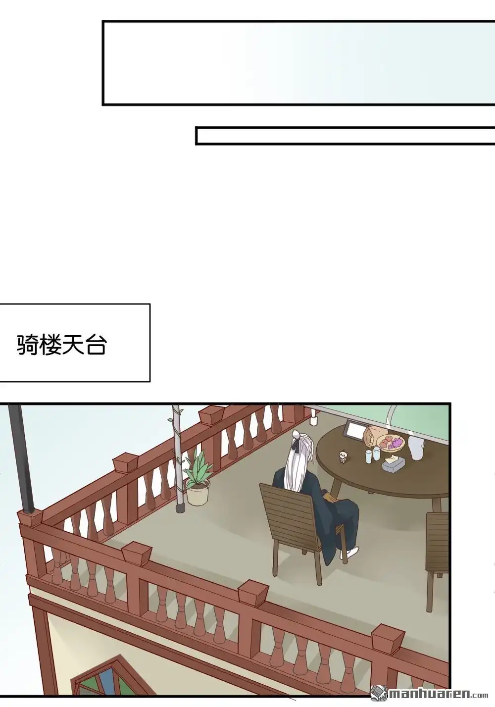 第18回弦月回天庭3-月老不准我恋爱-邱福龙（第20张）