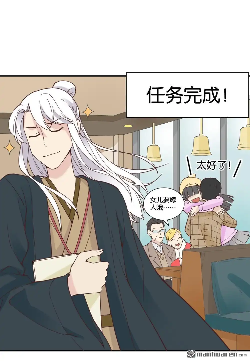 第18回弦月回天庭3-月老不准我恋爱-邱福龙（第7张）