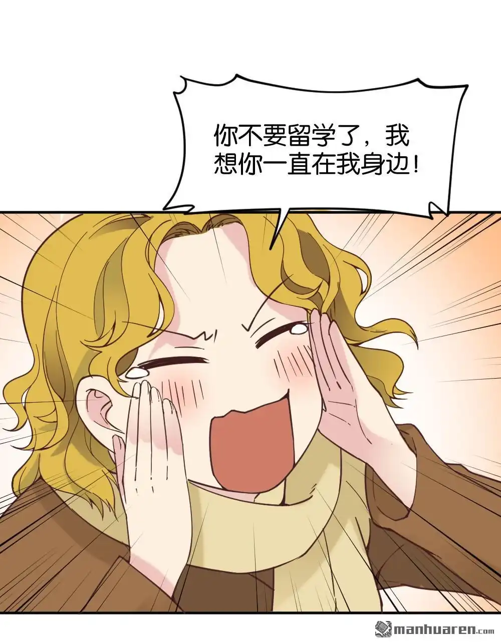 第18回弦月回天庭3-月老不准我恋爱-邱福龙（第12张）