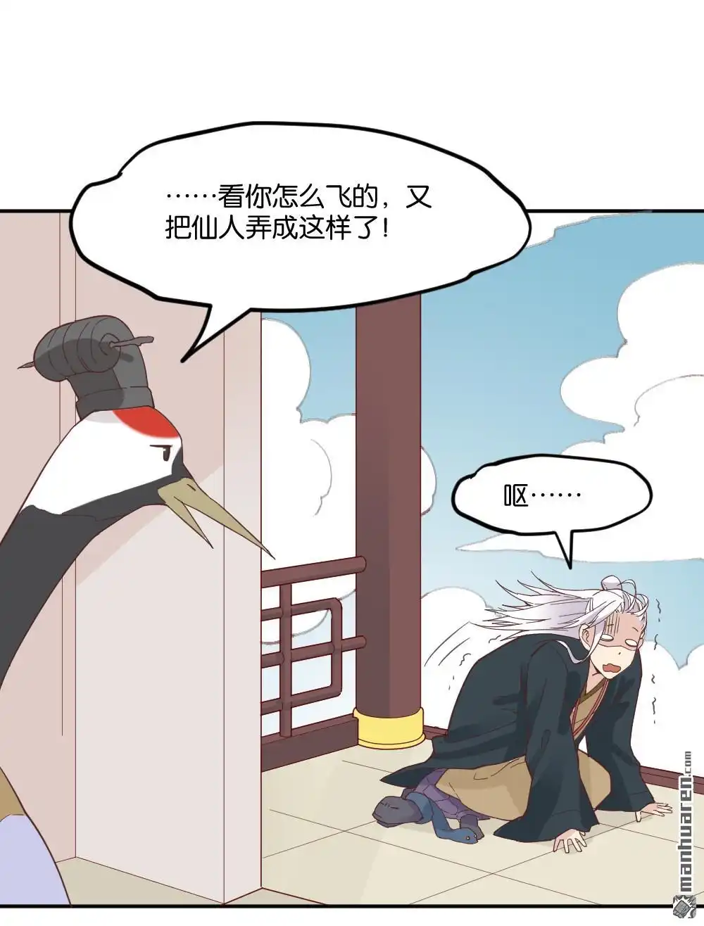 第18回弦月回天庭3-月老不准我恋爱-邱福龙（第30张）