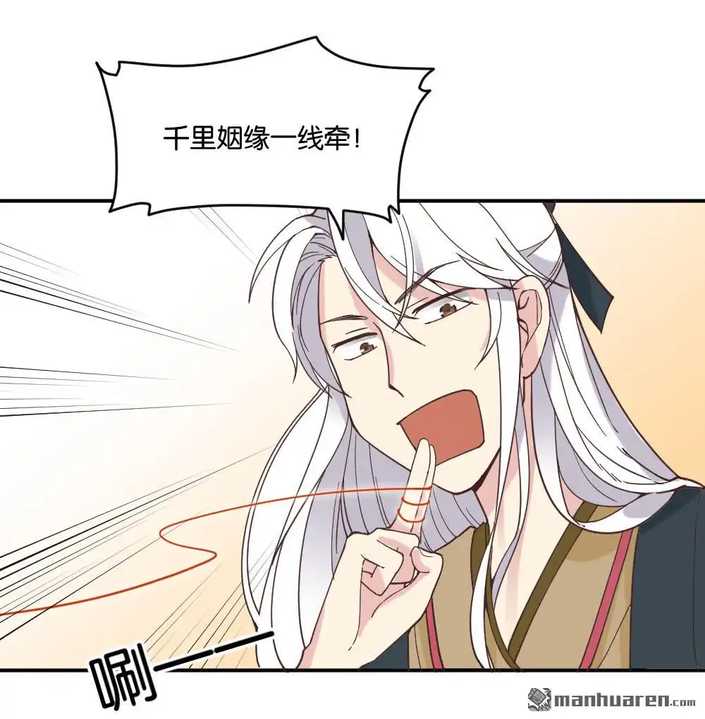 第18回弦月回天庭3-月老不准我恋爱-邱福龙（第1张）