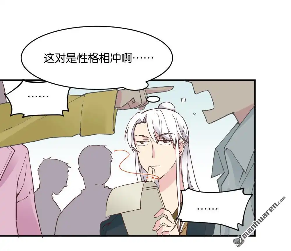 第18回弦月回天庭3-月老不准我恋爱-邱福龙（第10张）