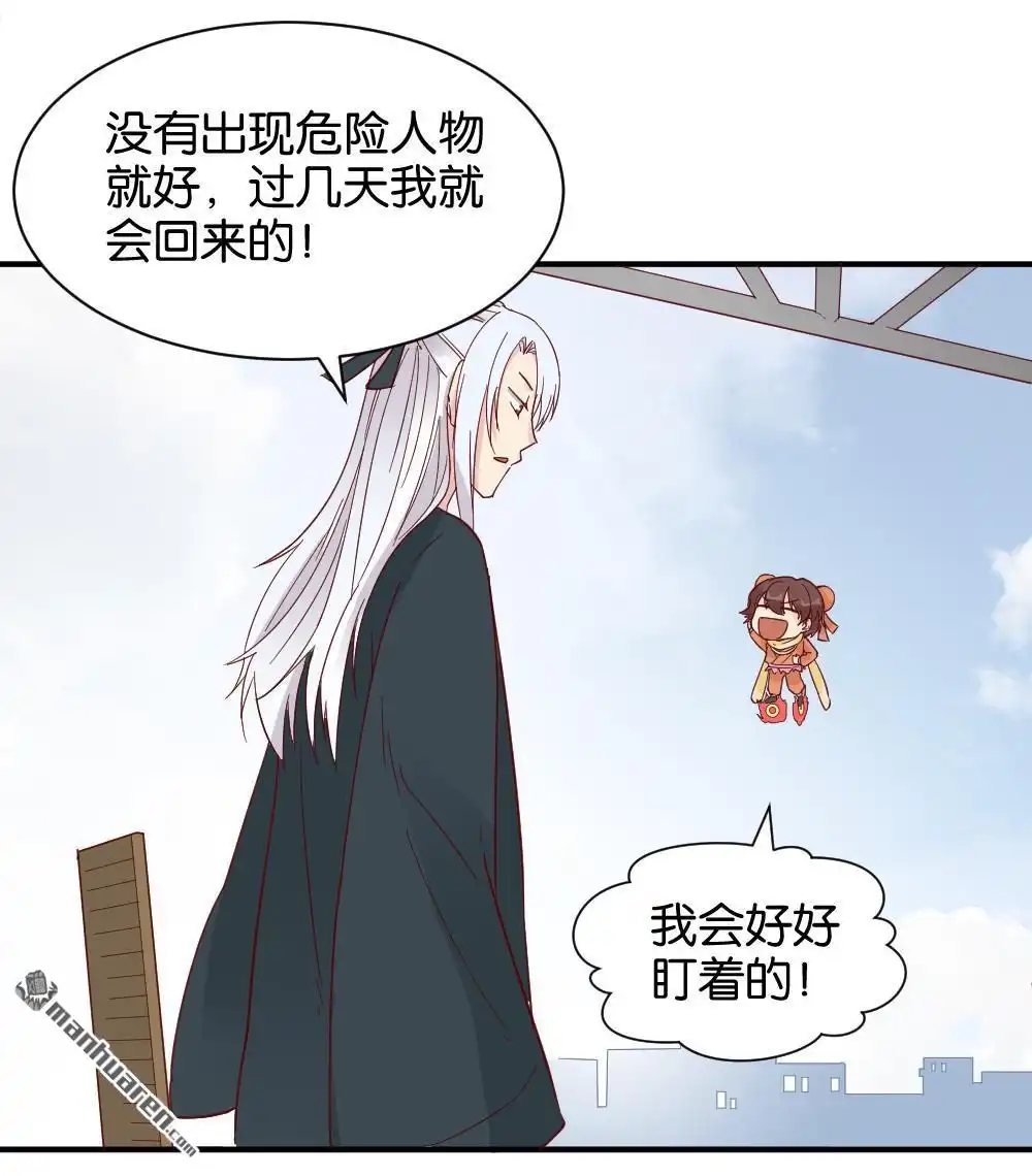 第18回弦月回天庭3-月老不准我恋爱-邱福龙（第21张）