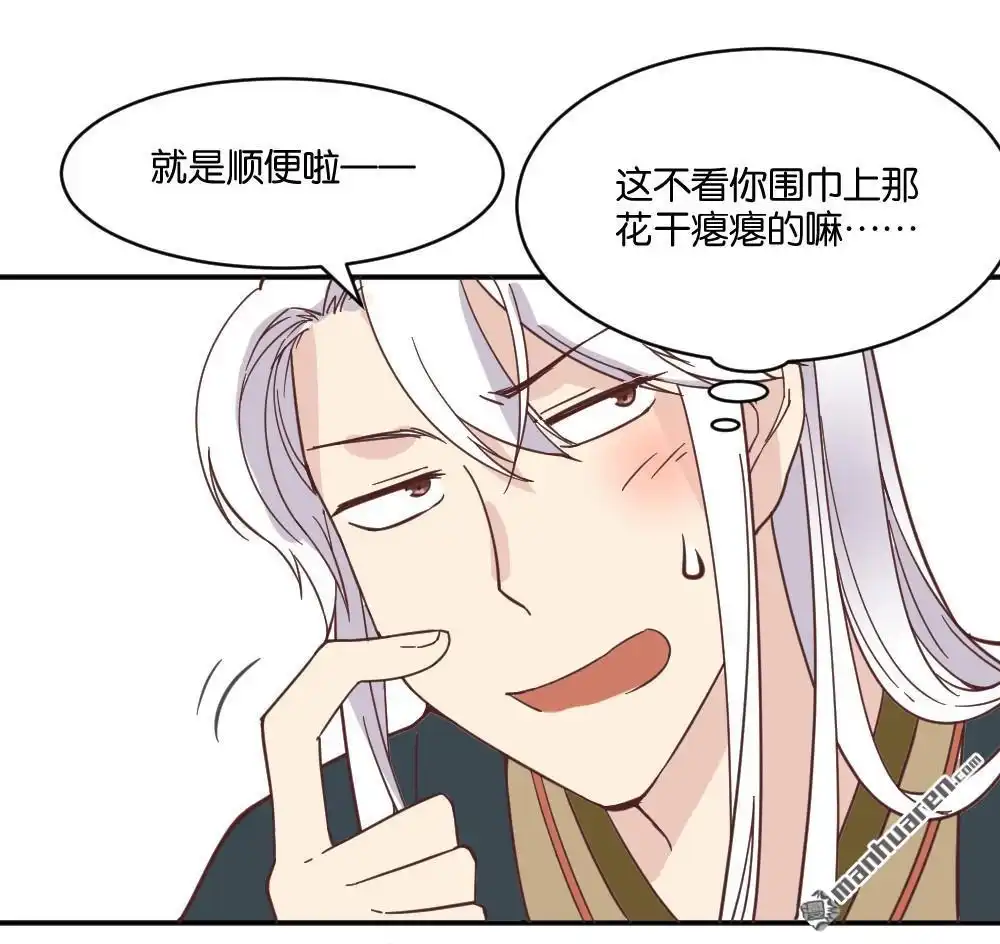 第18回弦月回天庭3-月老不准我恋爱-邱福龙（第36张）