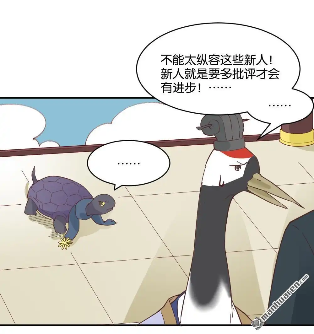 第18回弦月回天庭3-月老不准我恋爱-邱福龙（第32张）