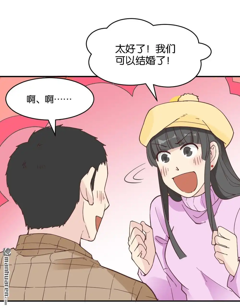 第18回弦月回天庭3-月老不准我恋爱-邱福龙（第6张）