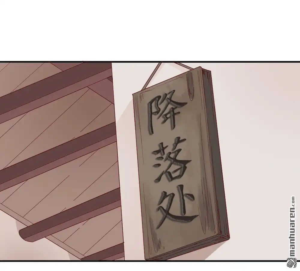 第18回弦月回天庭3-月老不准我恋爱-邱福龙（第29张）