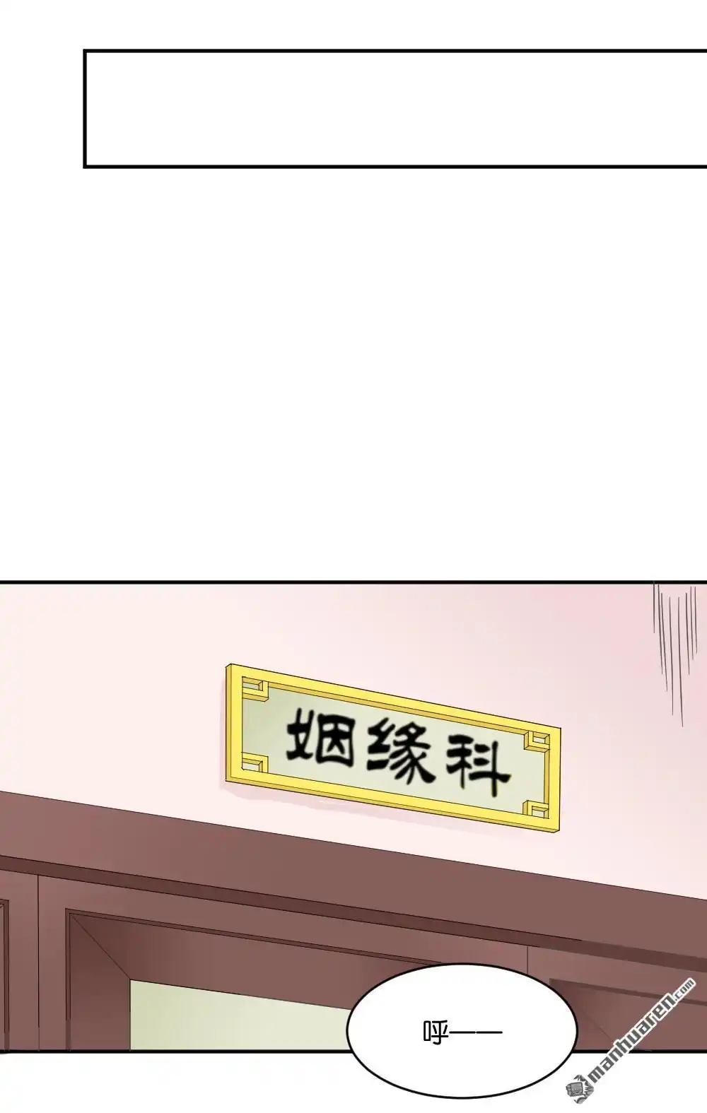第18回弦月回天庭3-月老不准我恋爱-邱福龙（第39张）