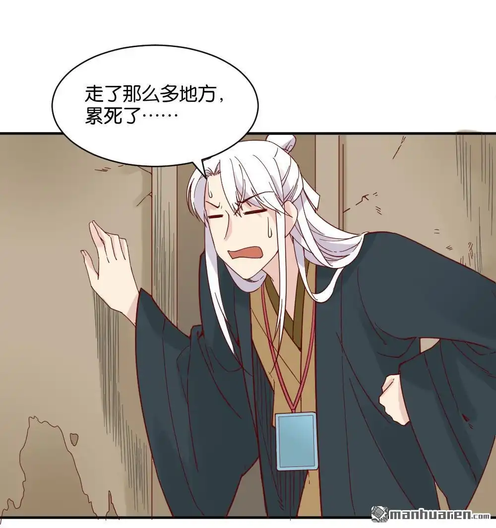 第18回弦月回天庭3-月老不准我恋爱-邱福龙（第23张）