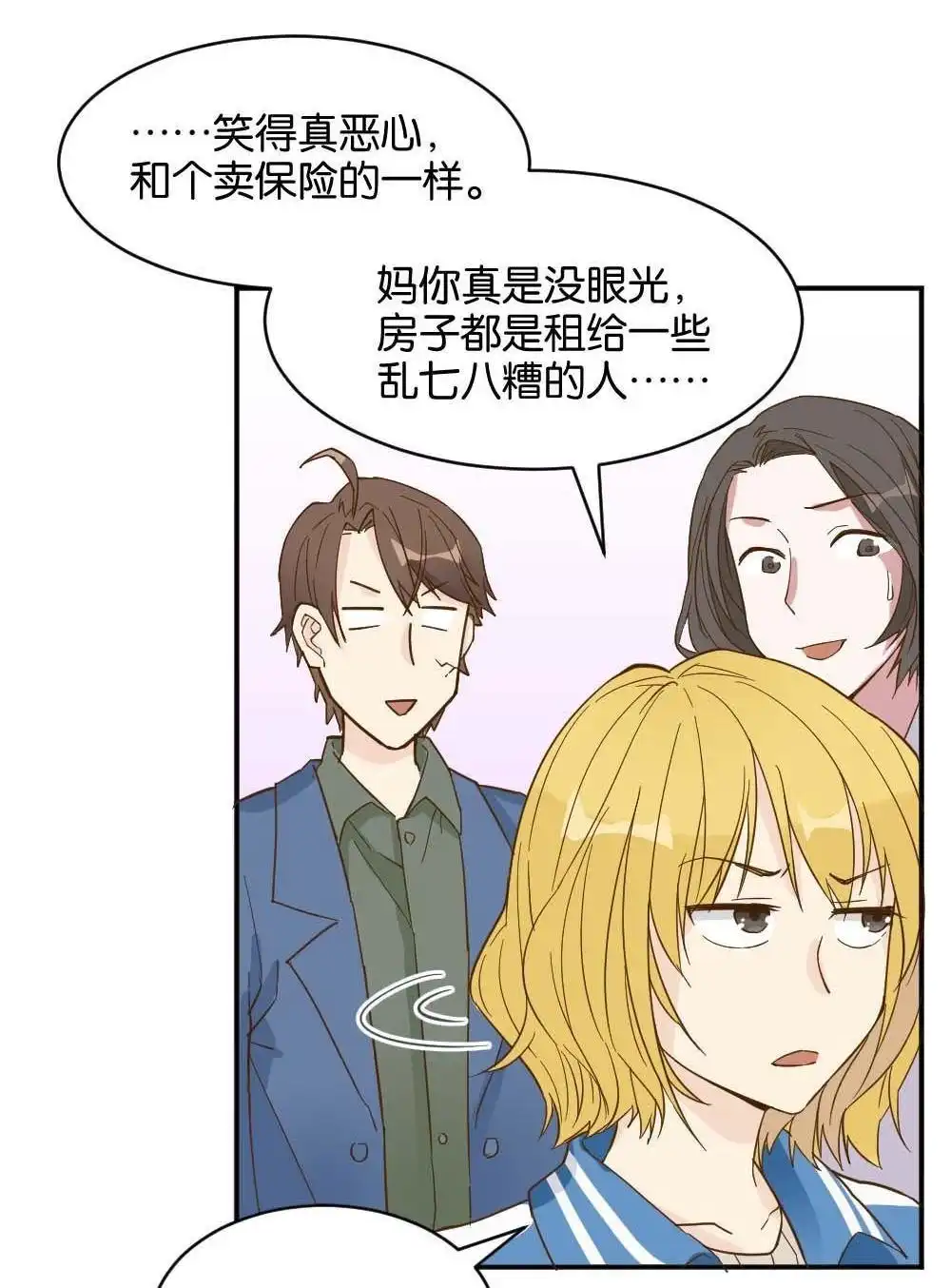 第19回雅晴登场-月老不准我恋爱-邱福龙（第62张）
