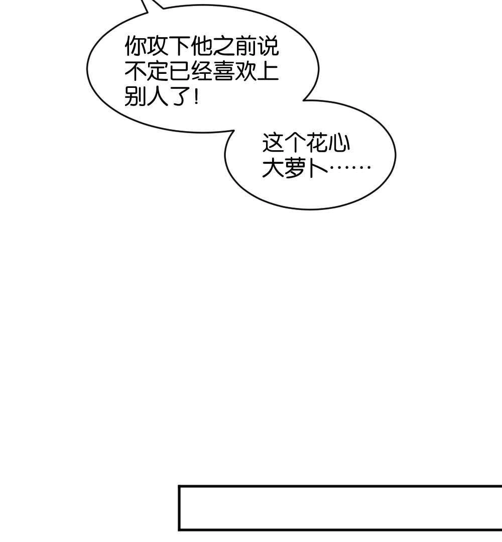 第19回雅晴登场-月老不准我恋爱-邱福龙（第42张）