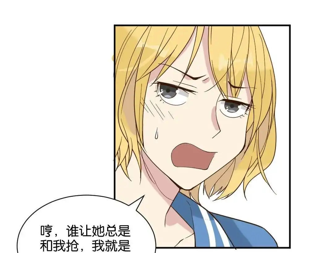 第19回雅晴登场-月老不准我恋爱-邱福龙（第32张）