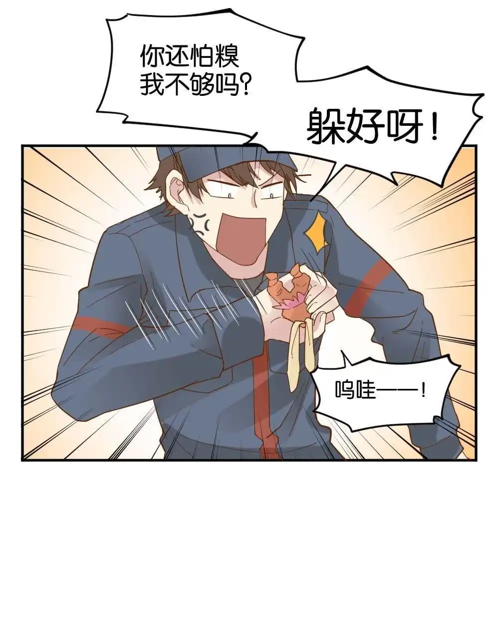 第19回雅晴登场-月老不准我恋爱-邱福龙（第54张）