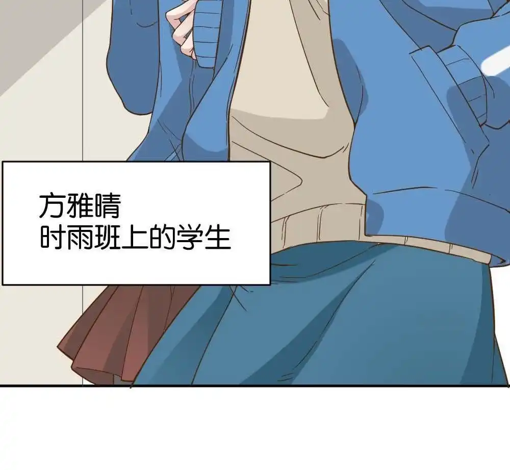 第19回雅晴登场-月老不准我恋爱-邱福龙（第16张）