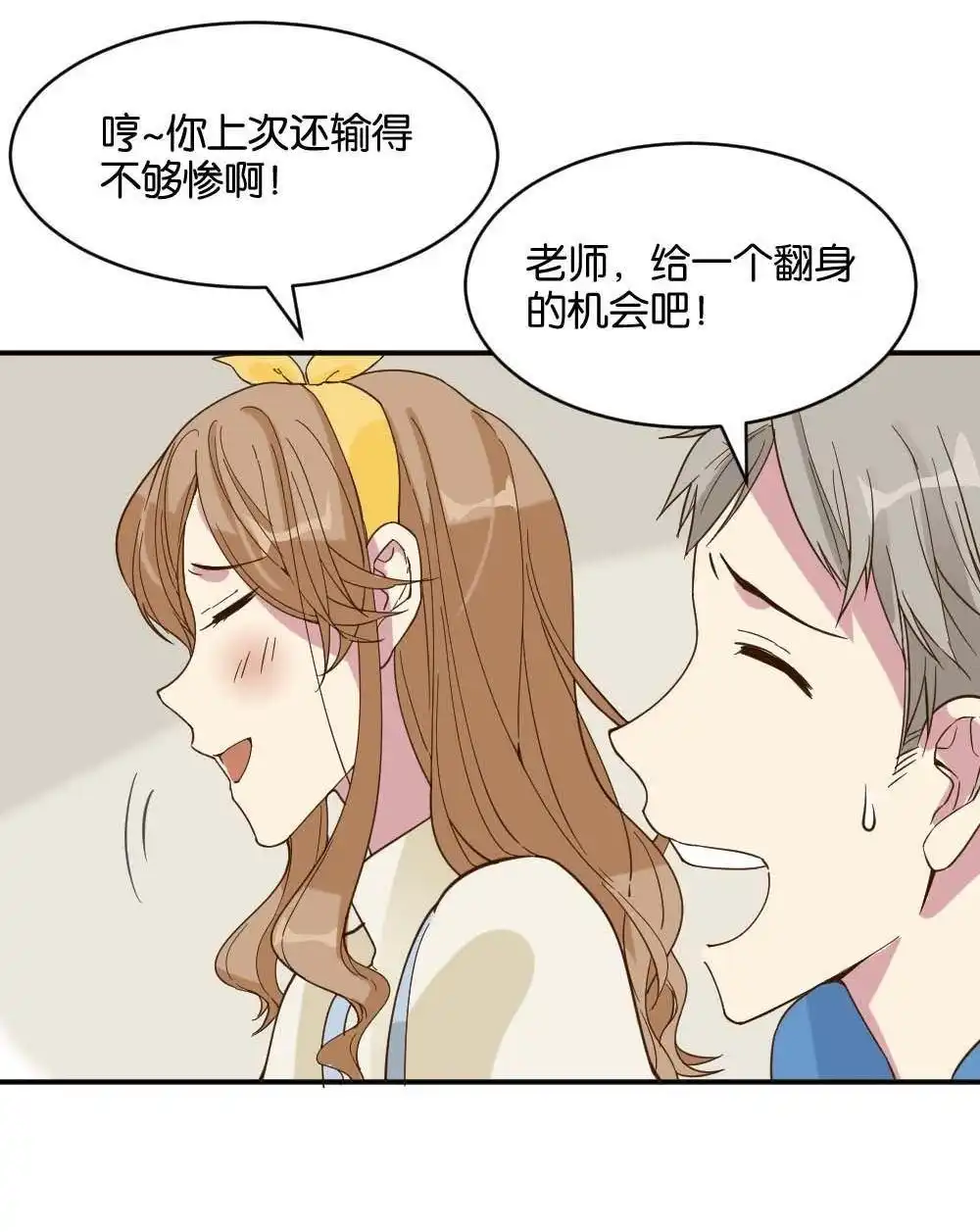 第19回雅晴登场-月老不准我恋爱-邱福龙（第3张）