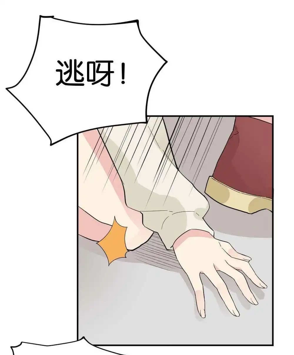 第19回雅晴登场-月老不准我恋爱-邱福龙（第26张）