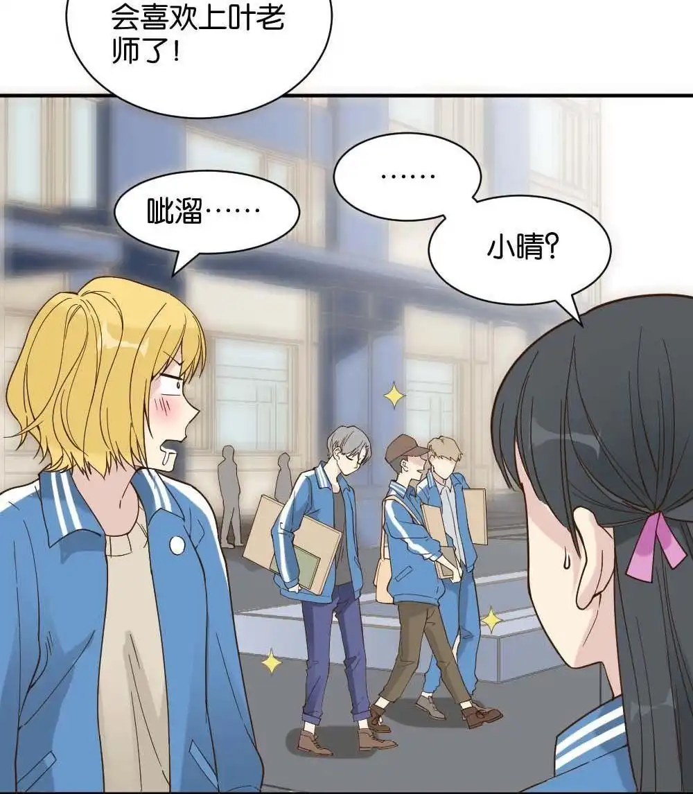 第19回雅晴登场-月老不准我恋爱-邱福龙（第39张）
