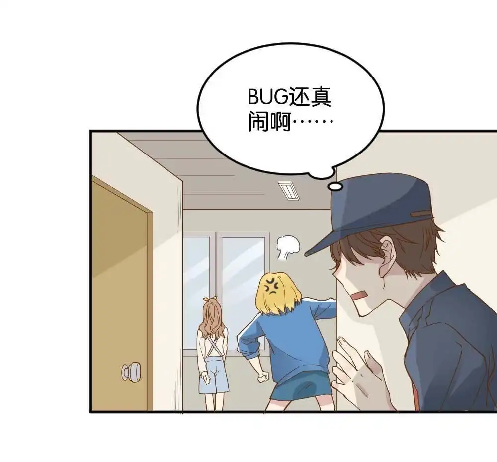 第19回雅晴登场-月老不准我恋爱-邱福龙（第51张）