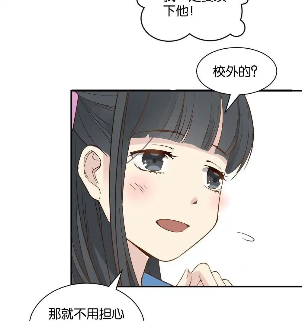 第19回雅晴登场-月老不准我恋爱-邱福龙（第38张）