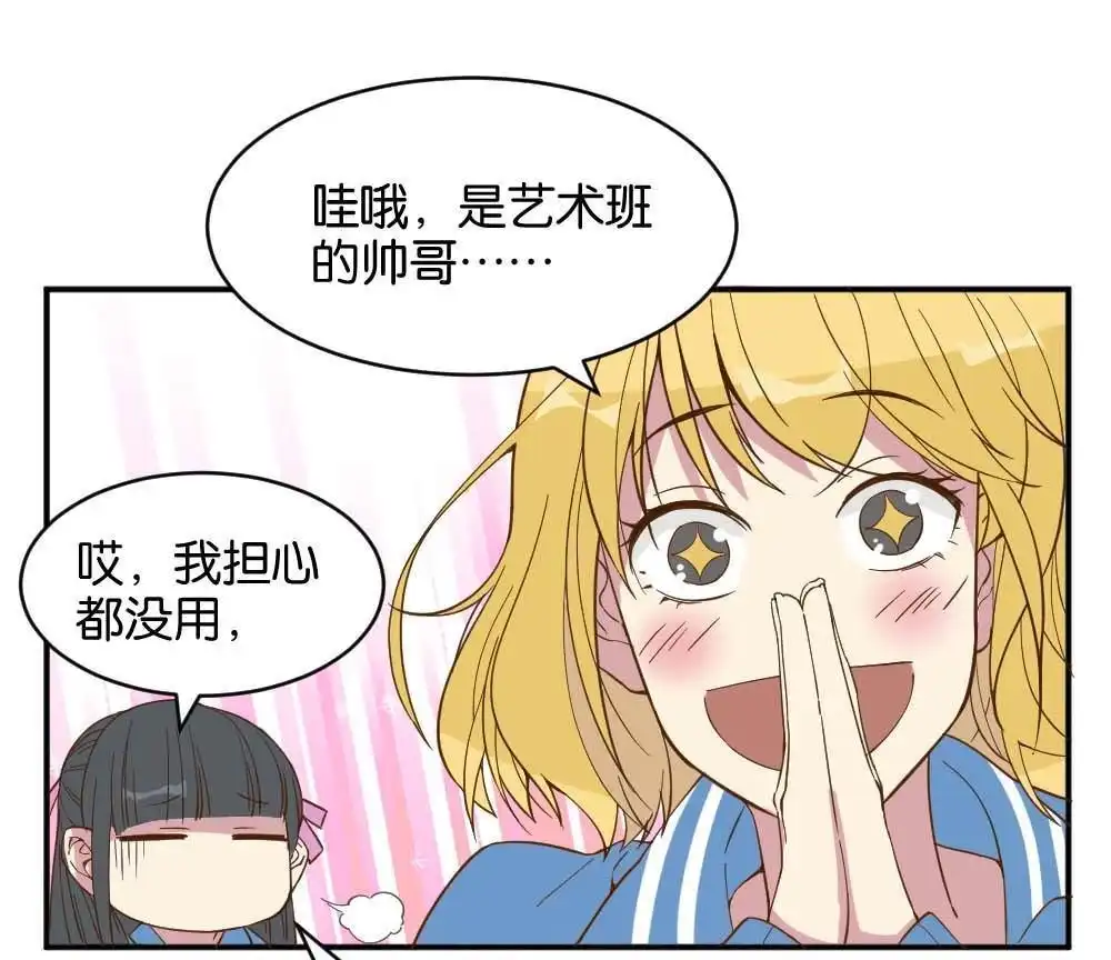第19回雅晴登场-月老不准我恋爱-邱福龙（第41张）