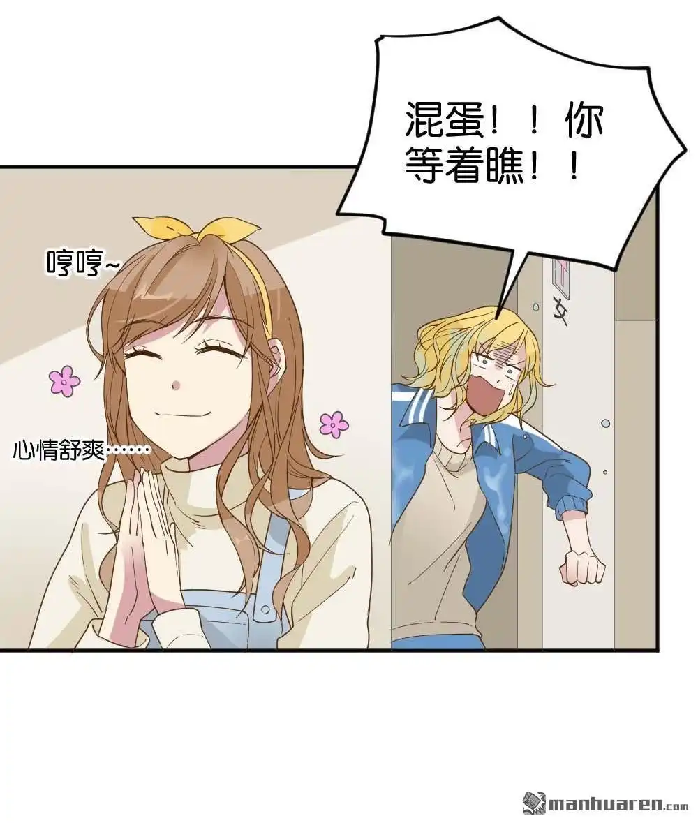 第19回雅晴登场-月老不准我恋爱-邱福龙（第50张）
