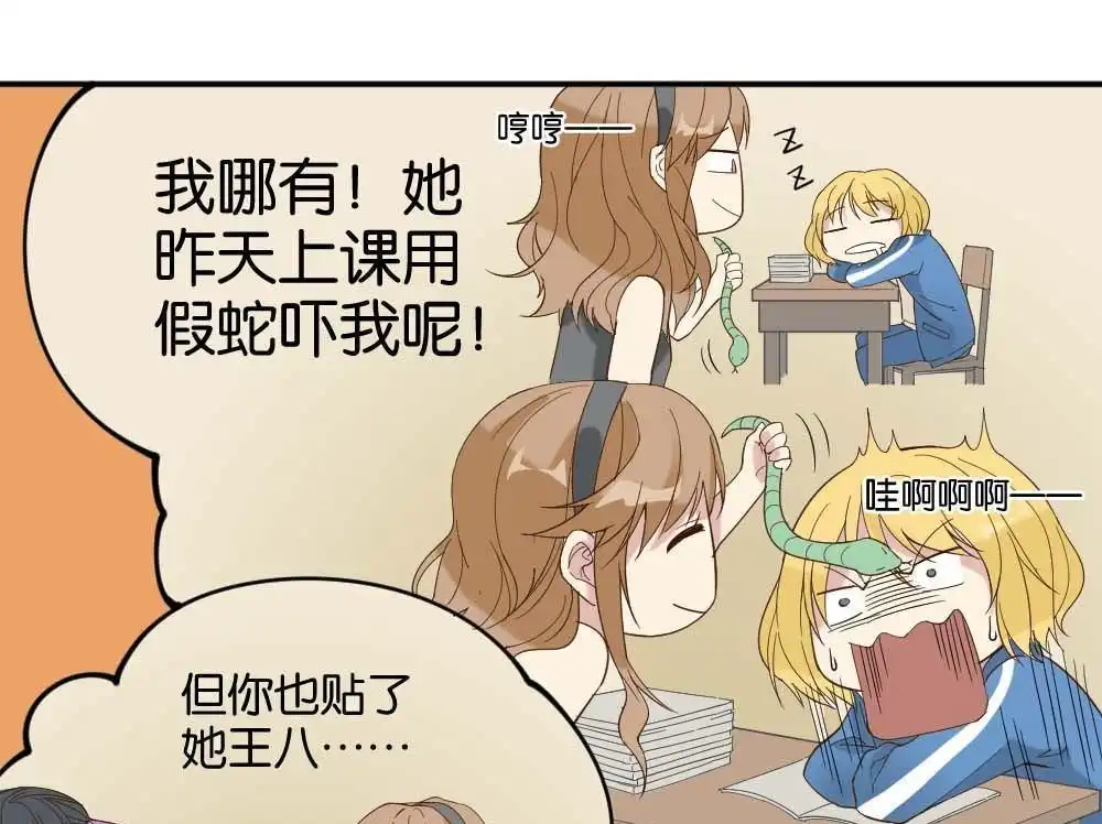 第19回雅晴登场-月老不准我恋爱-邱福龙（第30张）