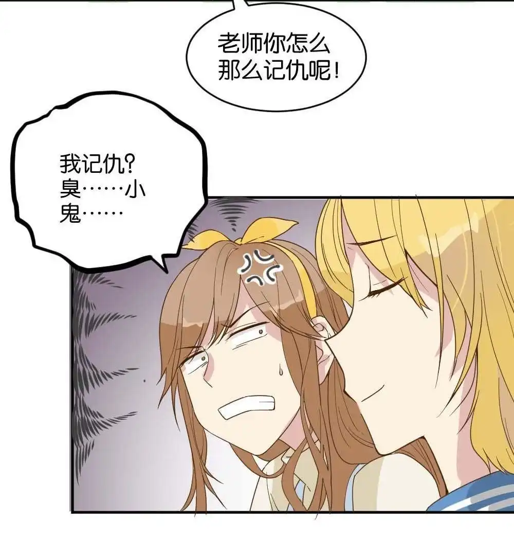 第19回雅晴登场-月老不准我恋爱-邱福龙（第48张）