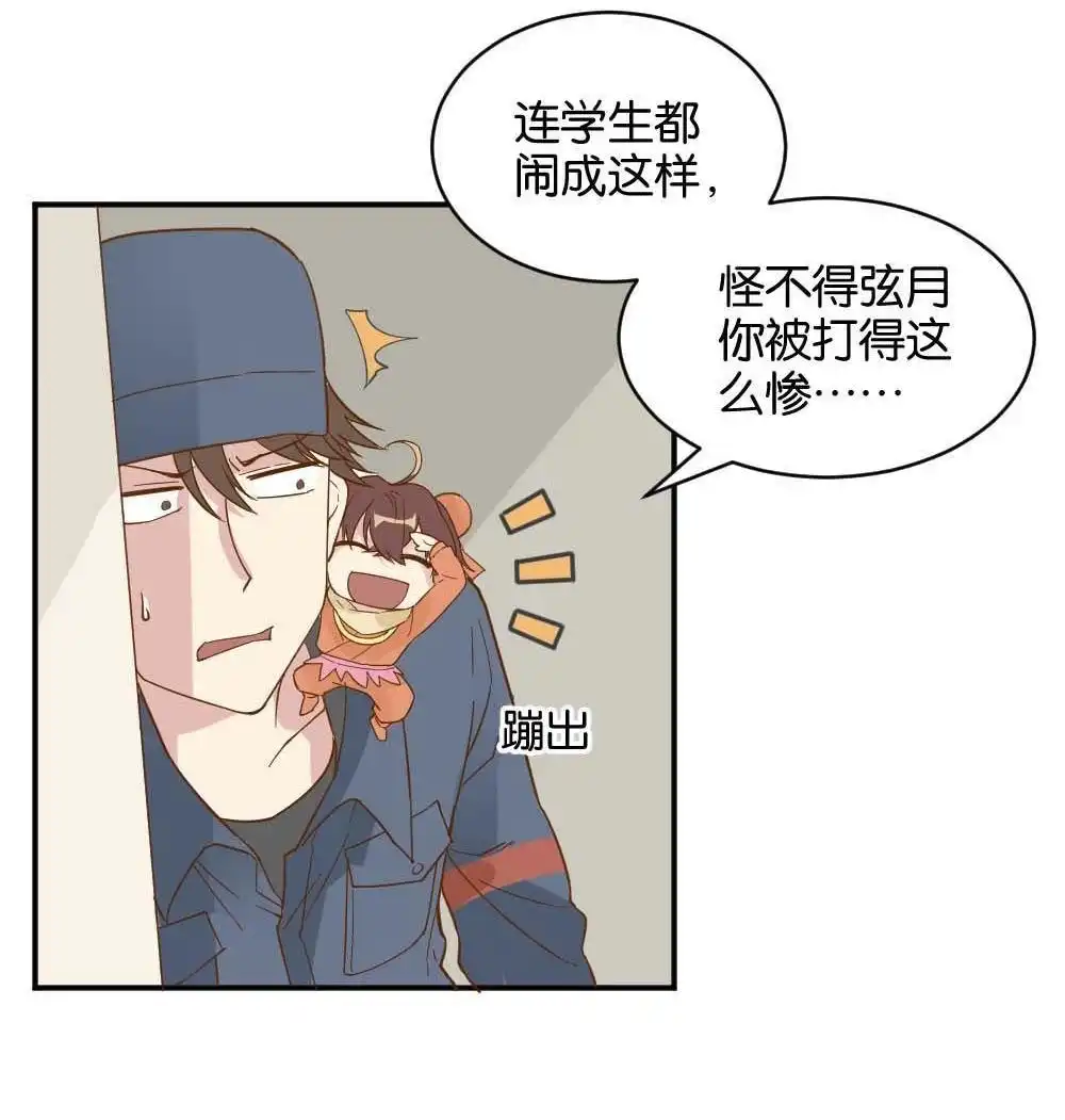 第19回雅晴登场-月老不准我恋爱-邱福龙（第52张）