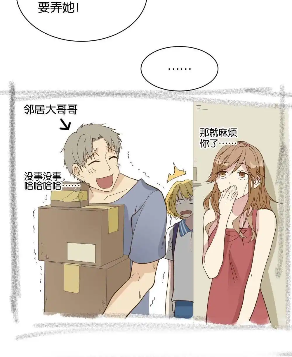 第19回雅晴登场-月老不准我恋爱-邱福龙（第33张）