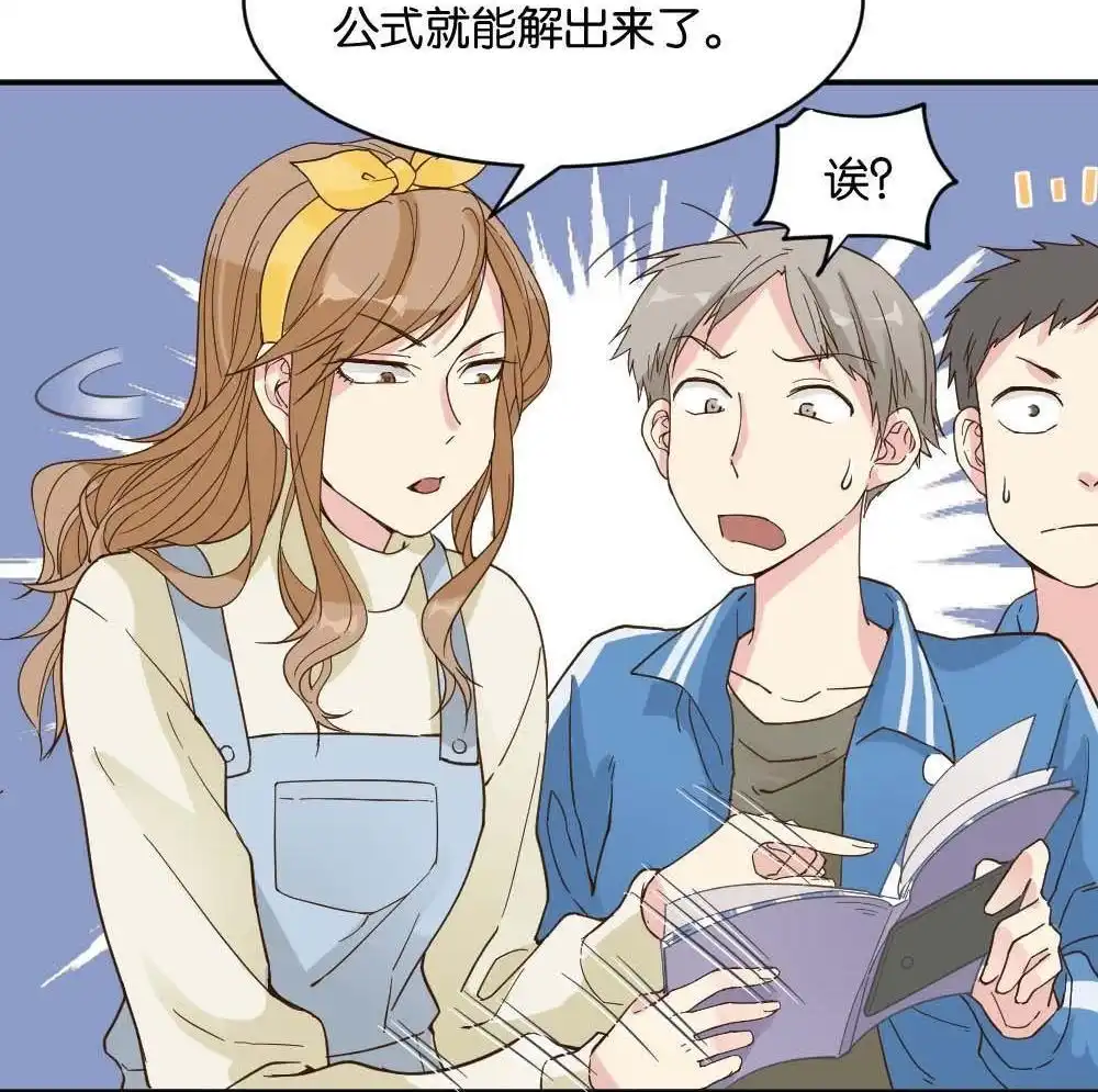 第19回雅晴登场-月老不准我恋爱-邱福龙（第5张）